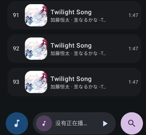NetX音乐播放器app手机版 NetX音乐播放器app手机版