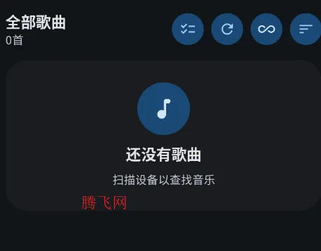 NetX音乐播放器app手机版 NetX音乐播放器app手机版