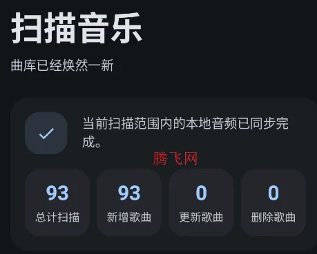 NetX音乐播放器app手机版 NetX音乐播放器app手机版
