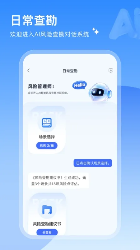 御风安学-学习教育辅助工具截图3