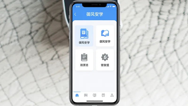 一张展示“御风安学”应用内部界面的图片，画面主体是一部手机屏幕，屏幕显示着简洁的蓝白配色学习面板，顶部有“御风安学”字样，中间区域排列着几个功能卡片图标，底部是导航栏，周围没有多余的广告横幅，整体布局干净清爽，风格现代扁平，画质高清无多余元素