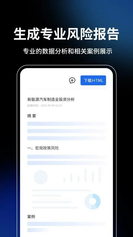 御风安学 安卓版 界面截图