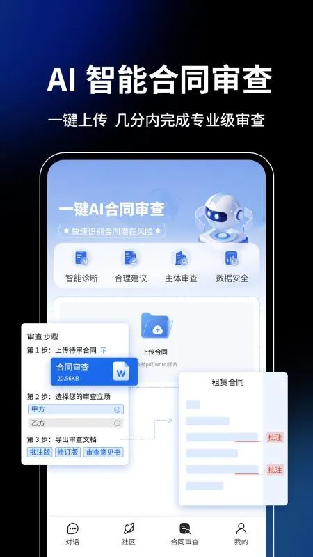 御风安学 安卓版 功能界面