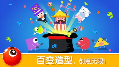 宝宝变形状-儿童启蒙认知截图3
