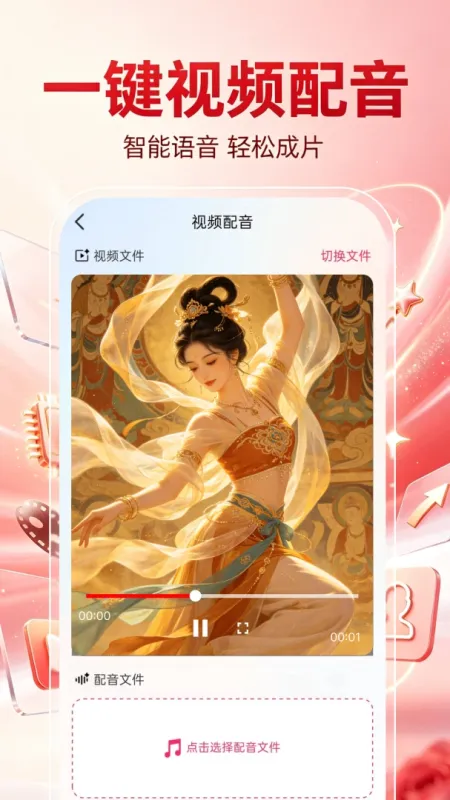 DeepAI秒成片-AI视频制作截图2