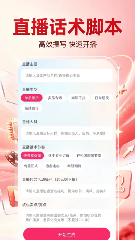 DeepAI秒成片-AI视频制作截图4