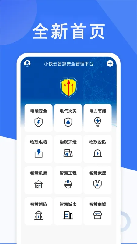 小快云-便捷云工具截图2