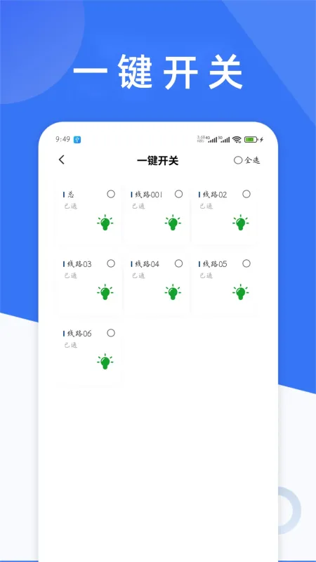小快云-便捷云工具截图4