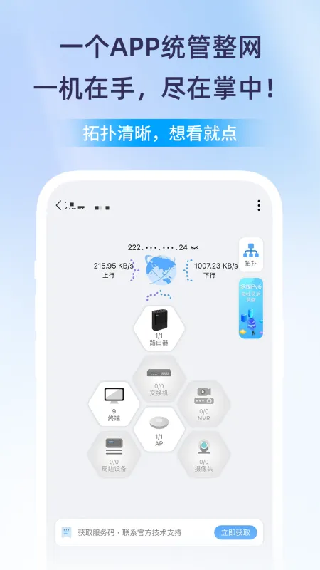 小快云 安卓版 界面截图