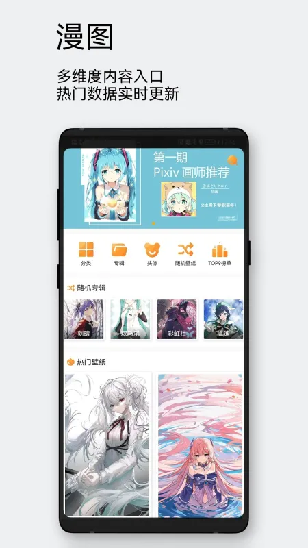 每日漫图最新版下载截图2