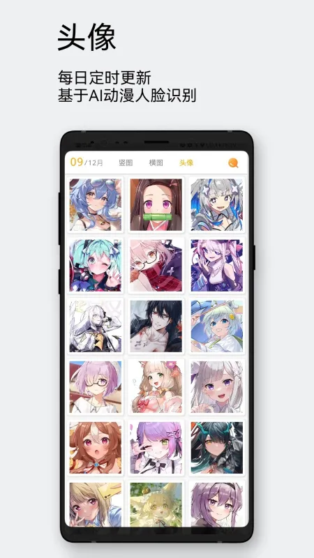 每日漫图最新版下载截图4
