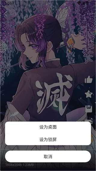 每日漫图使用简介