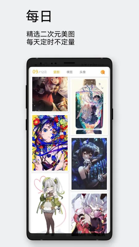 每日漫图软件功能