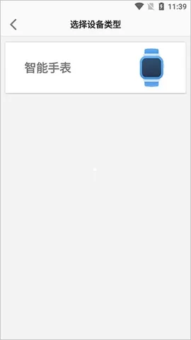 联想手表APP免费最新版下载截图4