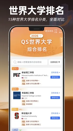 指南者留学app手机版下载截图2