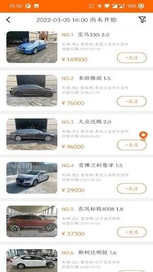 易众拍卖行app手机版下载截图1