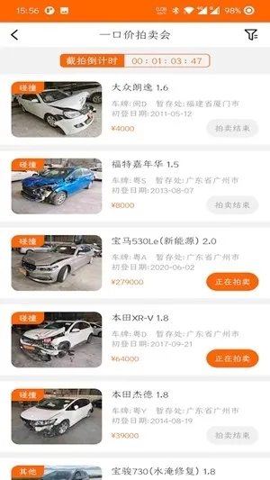 易众拍卖行app手机版下载截图4