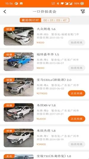 易众拍卖行app软件亮点