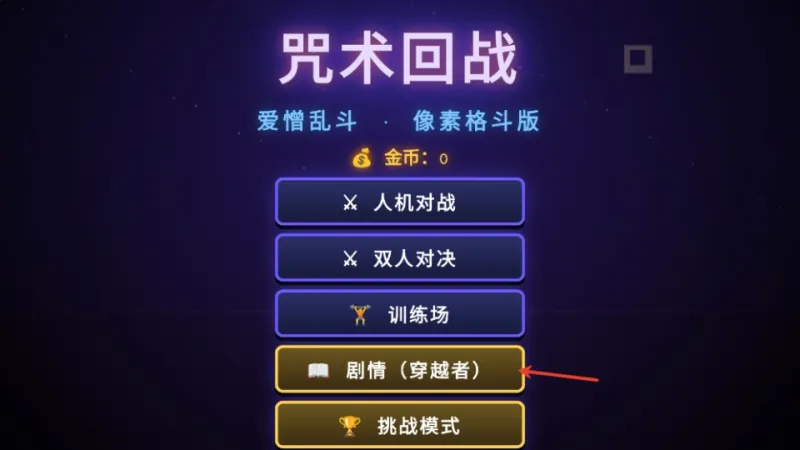 怎么玩截图1