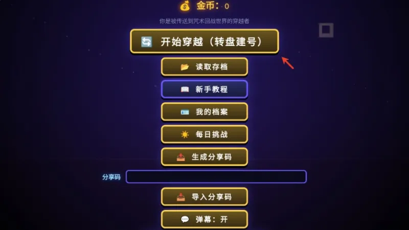 怎么玩截图2