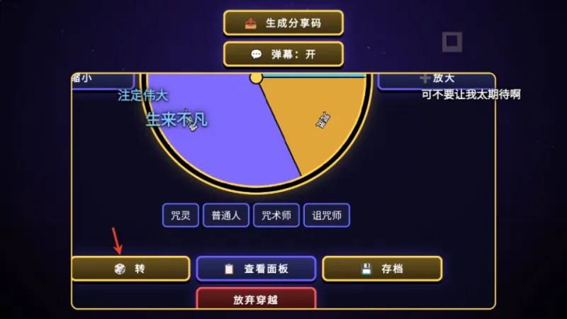 怎么玩截图3