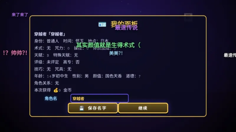 怎么玩截图4