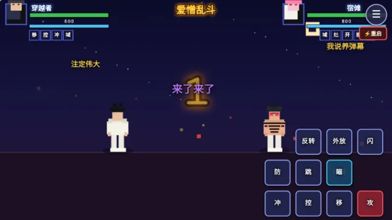 怎么玩截图5