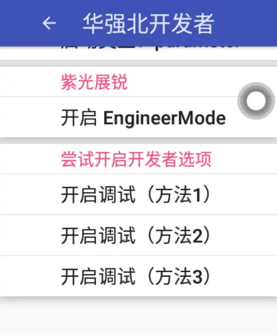 华强北开发者怎么使用 华强北开发者怎么使用