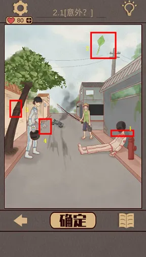 不完美犯罪游戏手机版攻略 不完美犯罪游戏手机版攻略