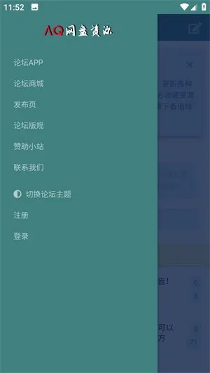 AQ网盘资源社区APP官方版截图5