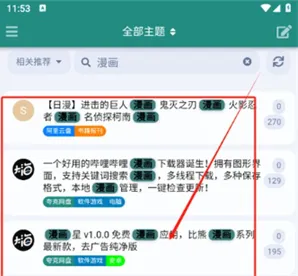 AQ网盘资源社区使用教程 AQ网盘资源社区使用教程