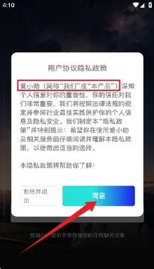 爱小助ai2026最新版使用方法 爱小助ai2026最新版使用方法