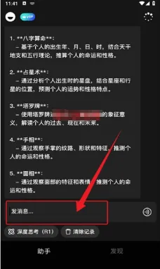 爱小助ai2026最新版使用方法 爱小助ai2026最新版使用方法