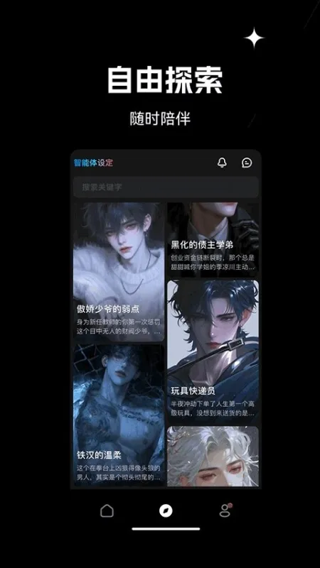 爱小助ai2026最新版截图2