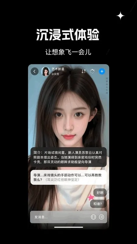 爱小助ai2026最新版截图5