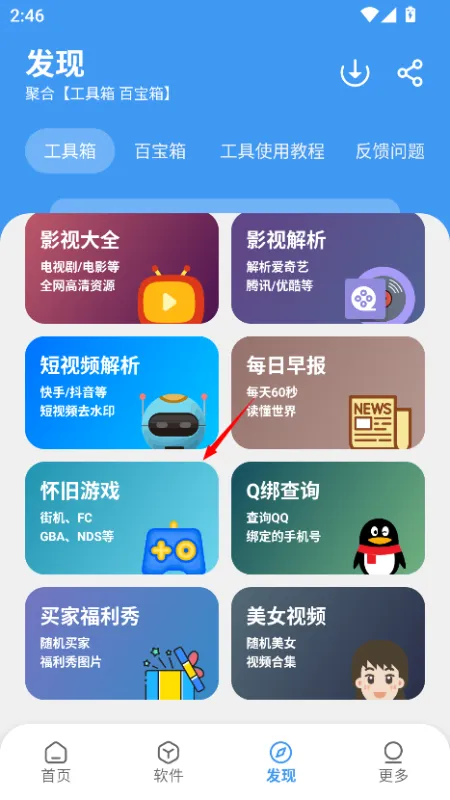 冷心口袋蓝色版怎么玩怀旧游戏 冷心口袋蓝色版怎么玩怀旧游戏
