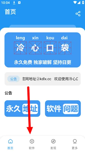 冷心口袋蓝色版如何使用 冷心口袋蓝色版如何使用