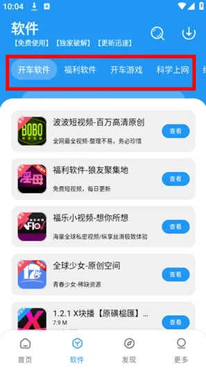 冷心口袋蓝色版如何使用 冷心口袋蓝色版如何使用