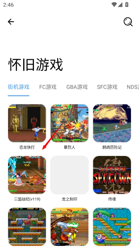 冷心口袋蓝色版怎么玩怀旧游戏 冷心口袋蓝色版怎么玩怀旧游戏