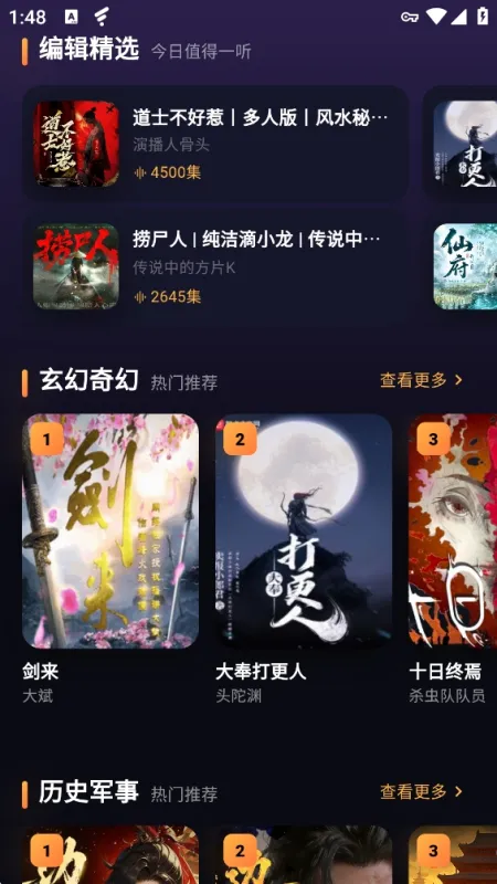 小茄畅听2026最新手机版截图1