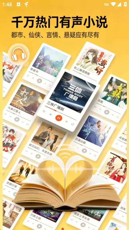 小茄畅听2026最新手机版截图3