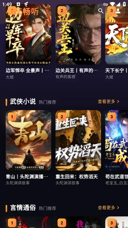 小茄畅听2026最新手机版截图2