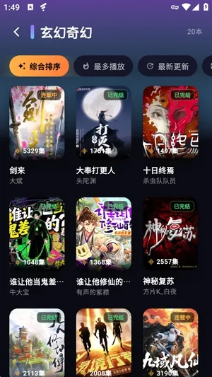 小茄畅听怎么搜索有声书 小茄畅听怎么搜索有声书