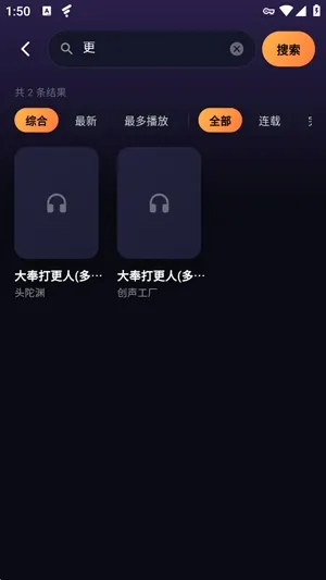 小茄畅听怎么搜索有声书 小茄畅听怎么搜索有声书