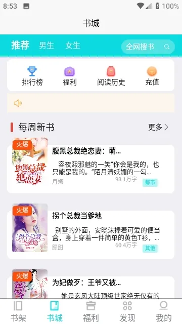 禾青阅读软件官方版截图2