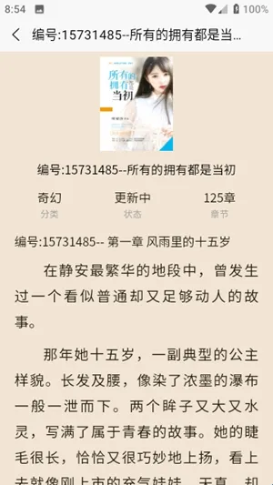 禾青阅读软件官方版亮点 禾青阅读软件官方版亮点