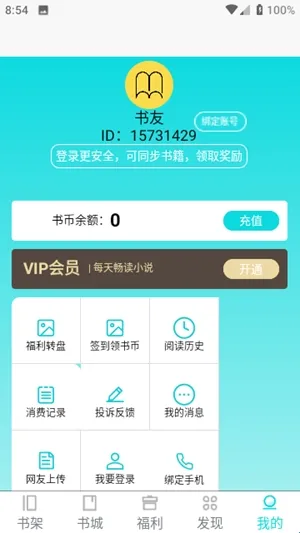 禾青阅读 禾青阅读