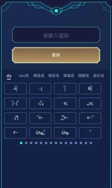 王者小工具软件特色