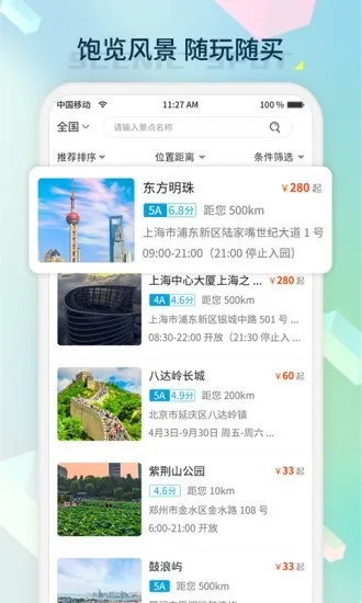 桔子密码安卓版下载截图4