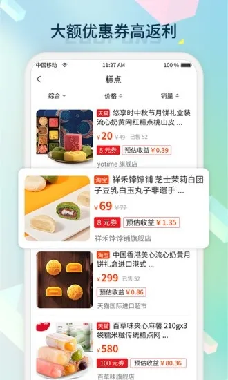 桔子密码安卓版下载截图2